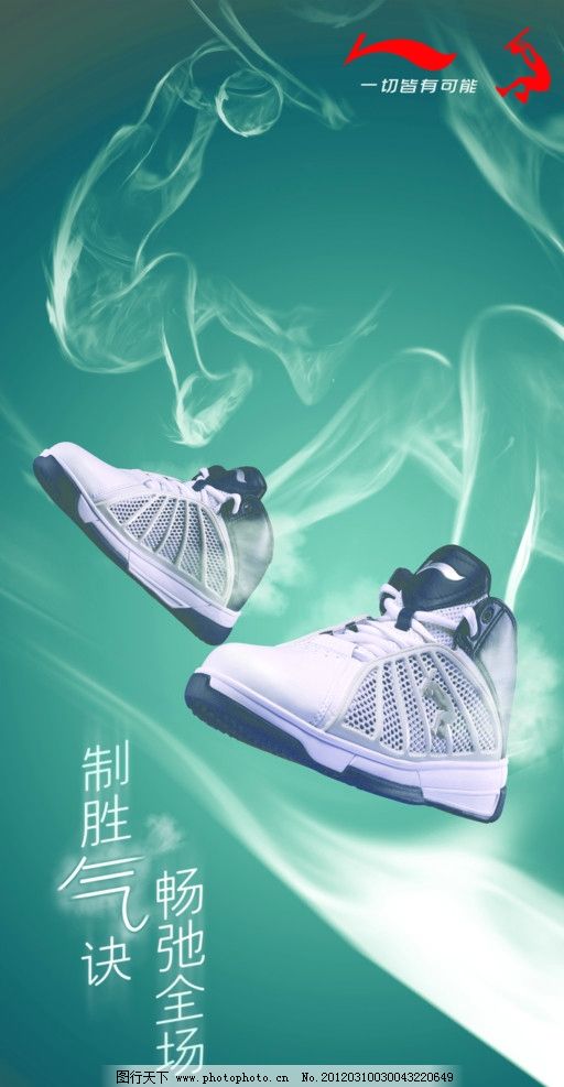 躍動(dòng)未來(lái) 籃球鞋創(chuàng)意廣告設(shè)計(jì)中的視覺(jué)革命