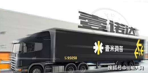 壹米滴答控股優速，雙網融合賦能貨物進出口新格局